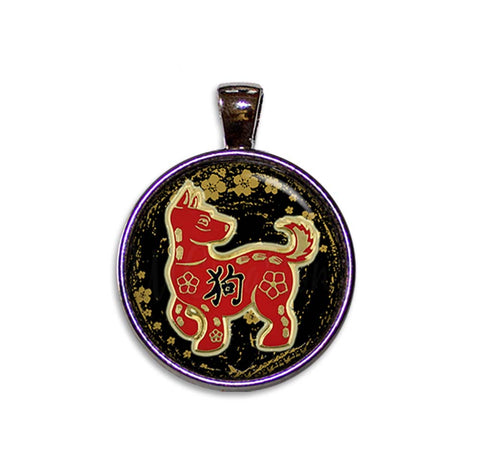 Year of the Dog 2018