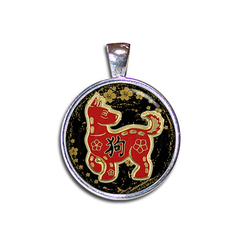 Year of the Dog 2018