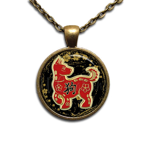 Year of the Dog 2018