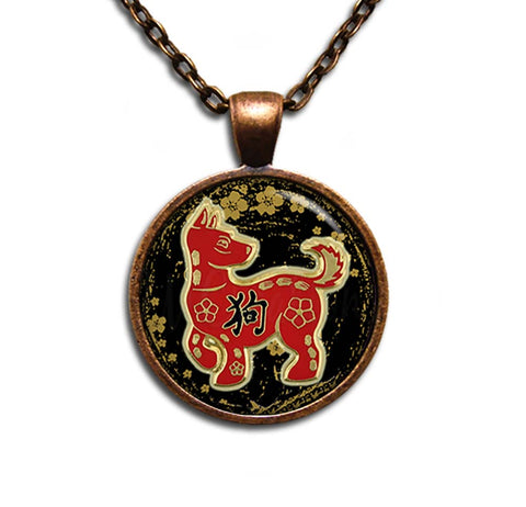 Year of the Dog 2018