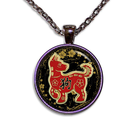 Year of the Dog 2018