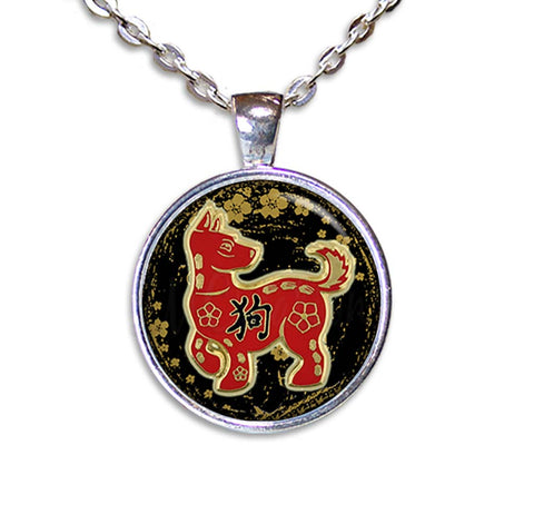 Year of the Dog 2018