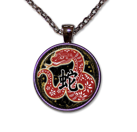 Year of the Snake 2025